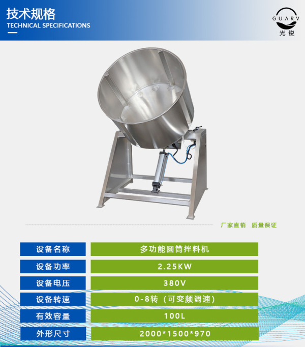 香菇木耳米線拌料機
